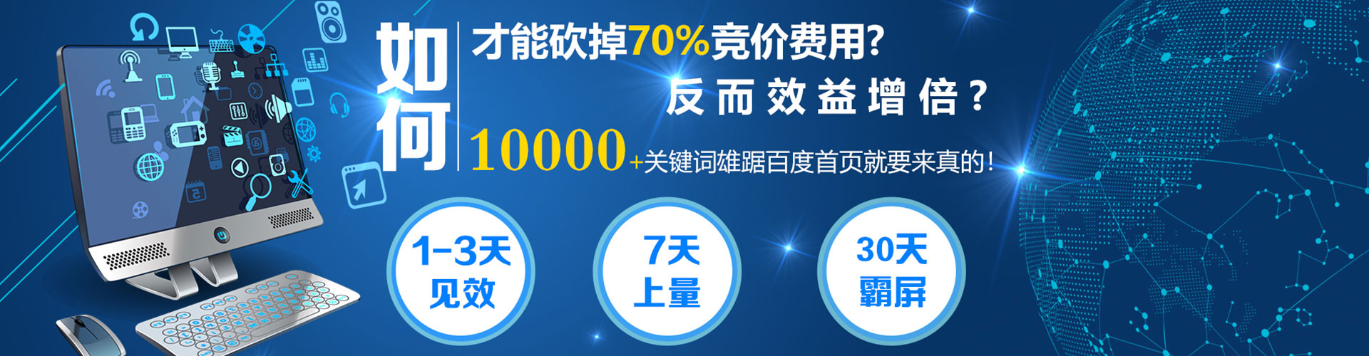 应县百度竞价托管