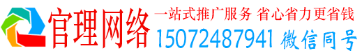 应县官理信息流运营